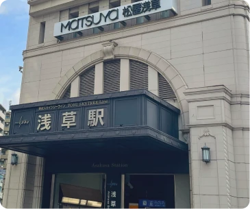 イメージ： 浅草駅