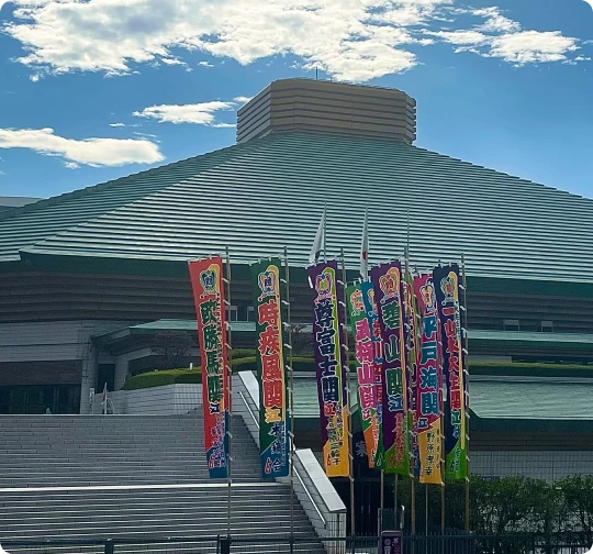 イメージ：両国国技館