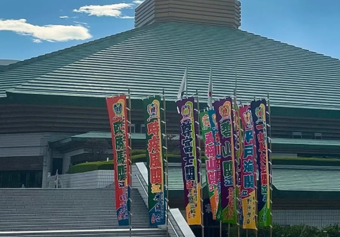 イメージ：両国国技館
