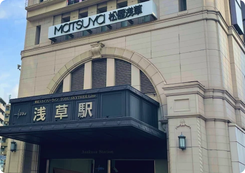 イメージ：浅草駅