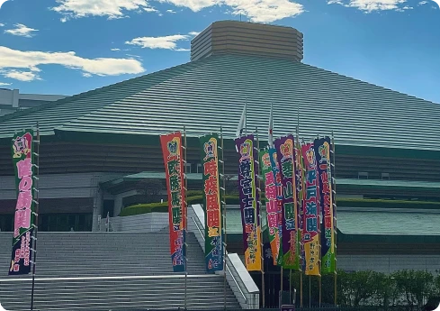 イメージ：両国国技館