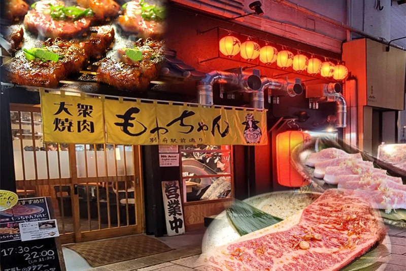 大衆焼肉もっちゃん
