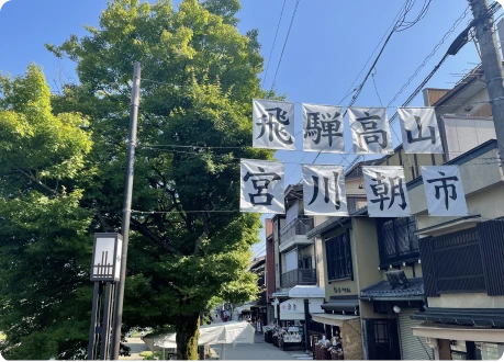 イメージ：宮川朝市