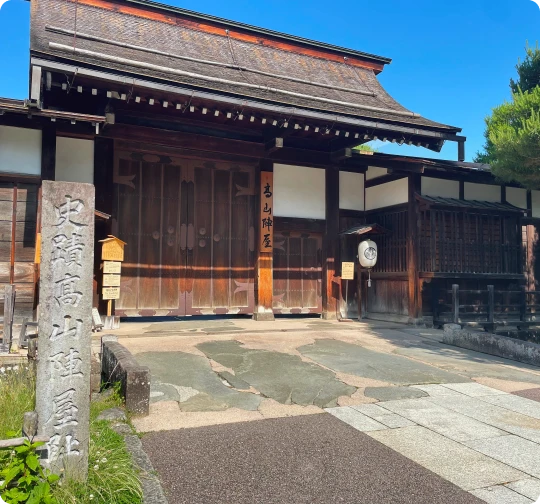 イメージ：高山陣屋