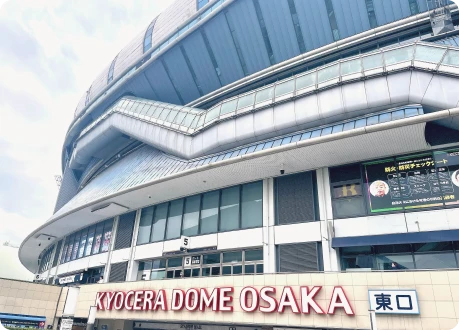 イメージ：京セラドーム大阪