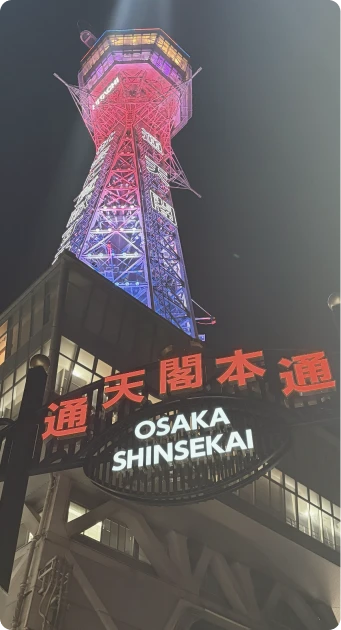 イメージ：通天閣